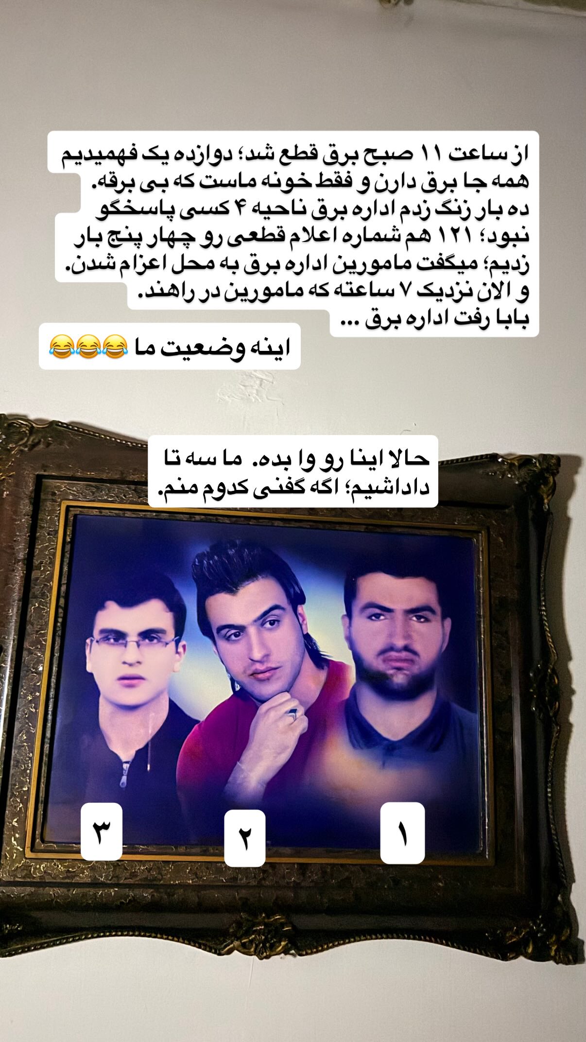  جدید ترین استوری اینستاگرام محمد نقدی
