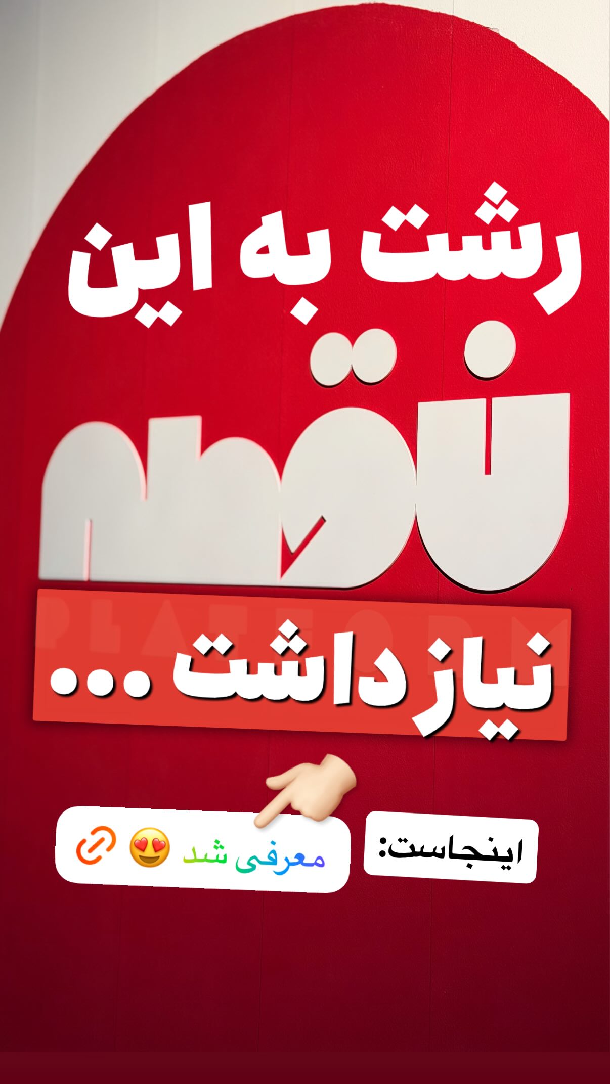  جدید ترین استوری اینستاگرام محمد نقدی