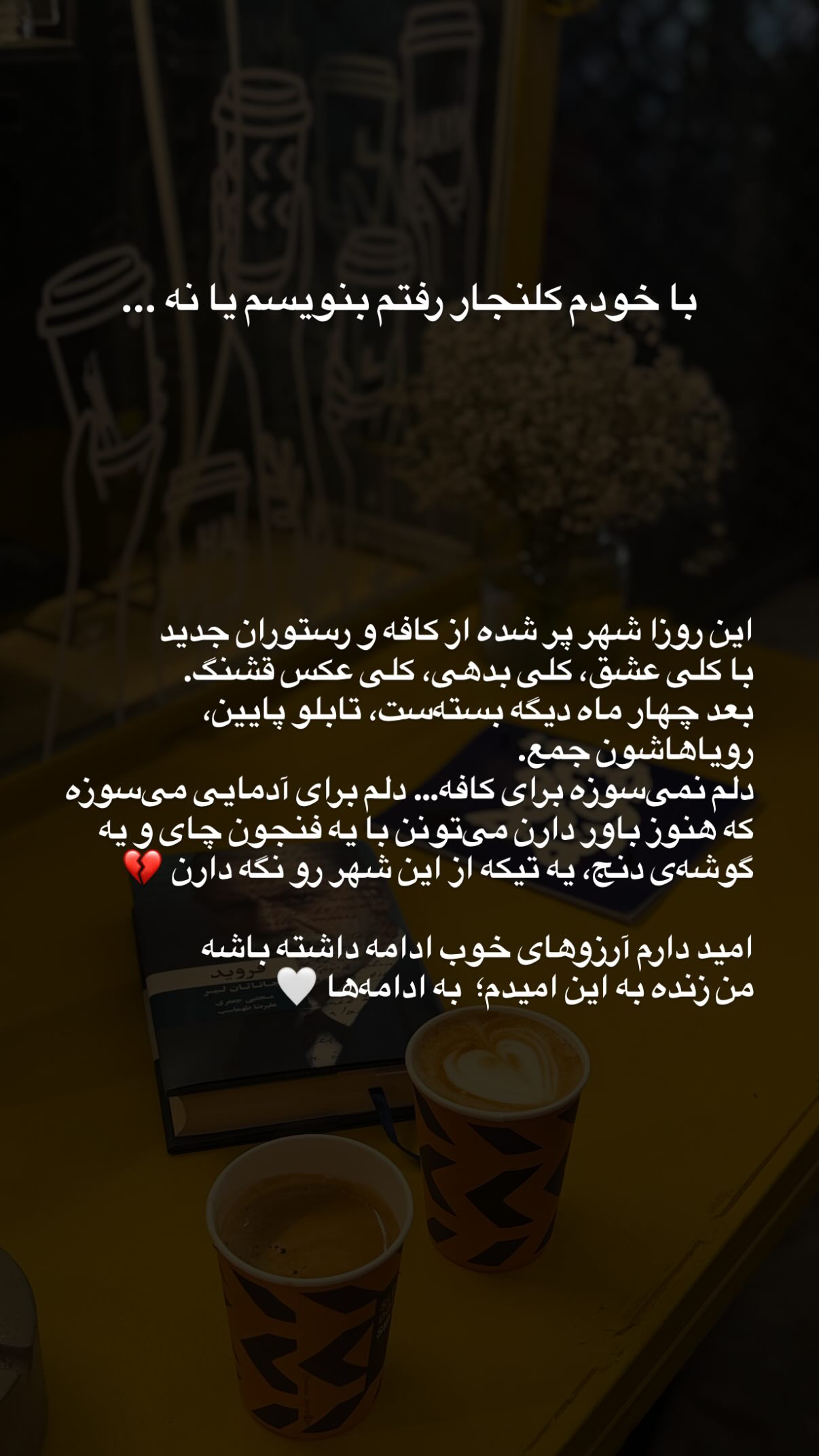  جدید ترین استوری اینستاگرام محمد نقدی