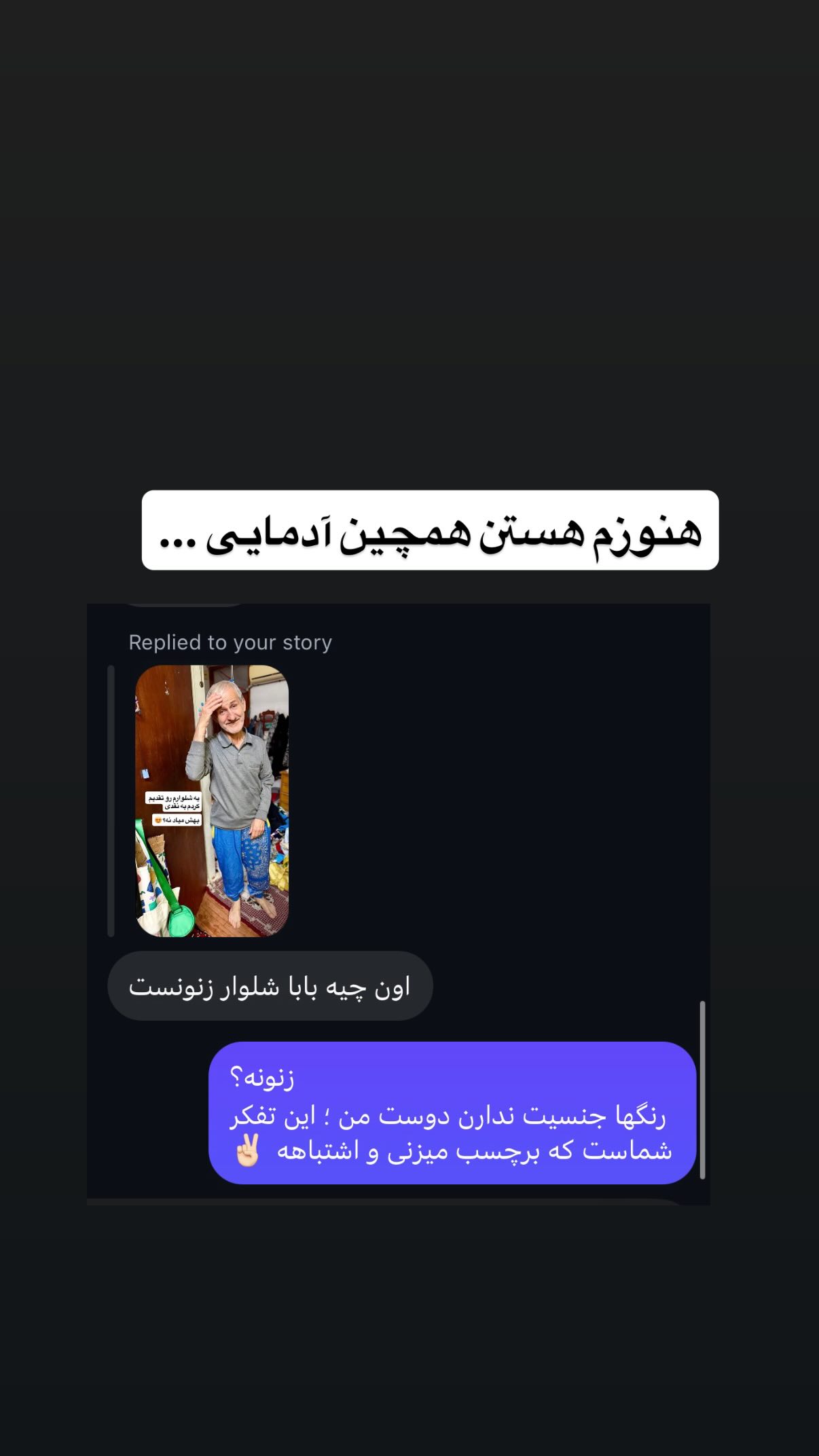  جدید ترین استوری اینستاگرام محمد نقدی