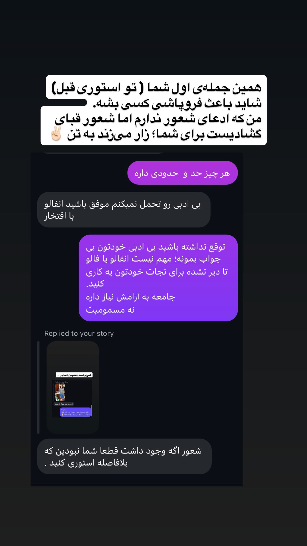  جدید ترین استوری اینستاگرام محمد نقدی