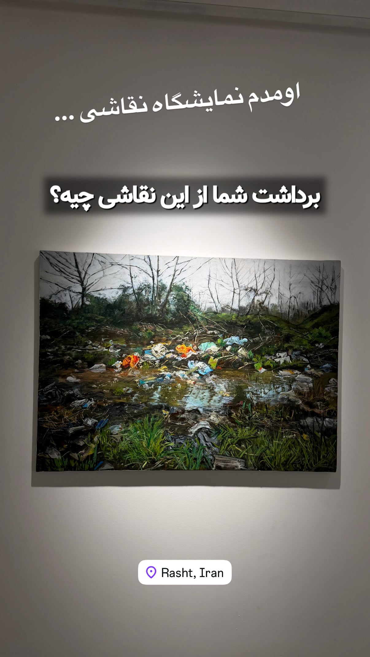  جدید ترین استوری اینستاگرام محمد نقدی