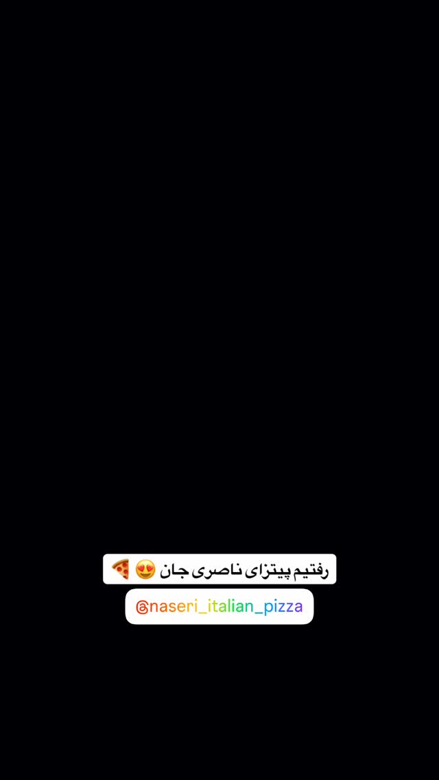  جدید ترین استوری اینستاگرام محمد نقدی
