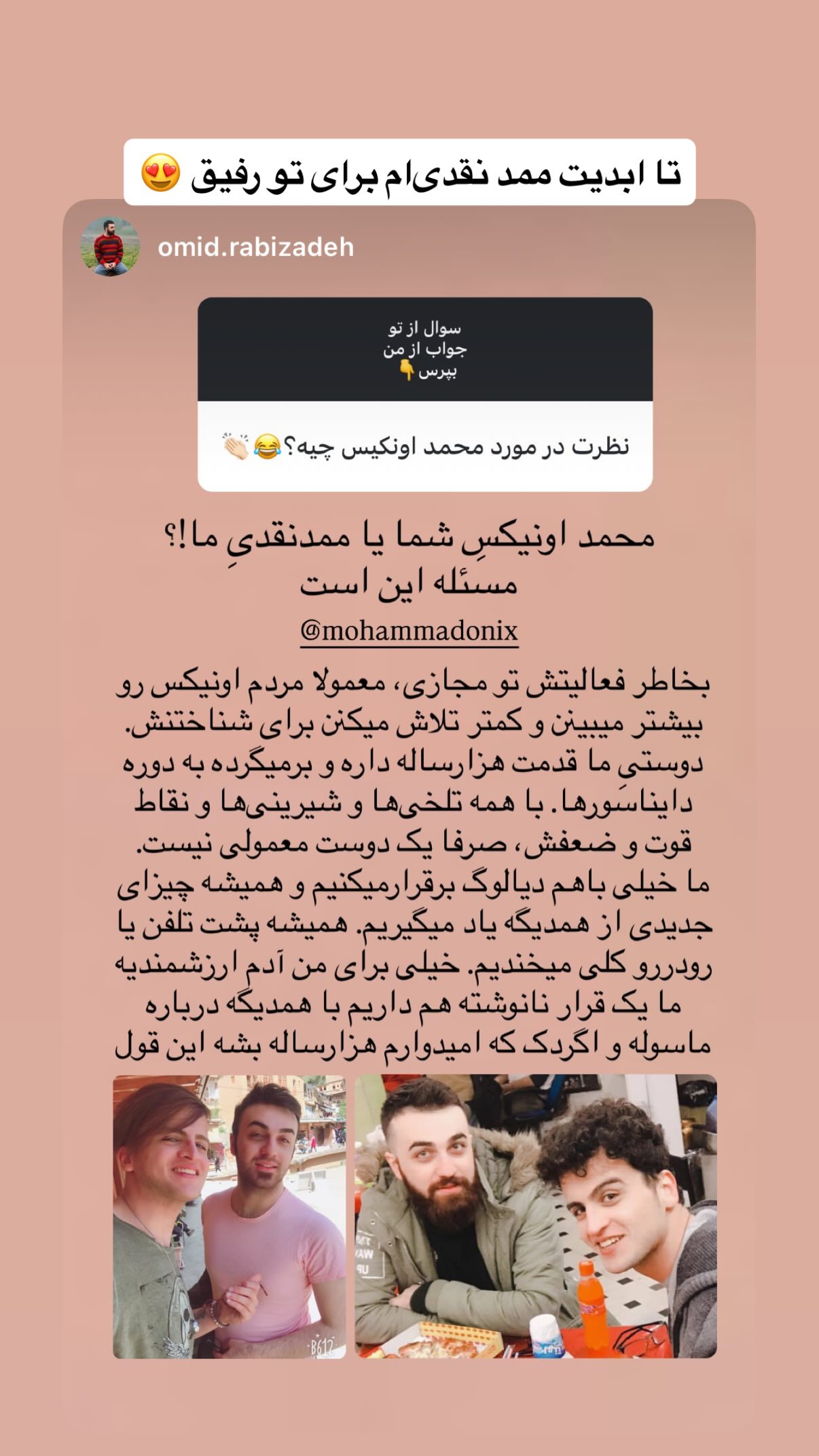  جدید ترین استوری اینستاگرام محمد نقدی