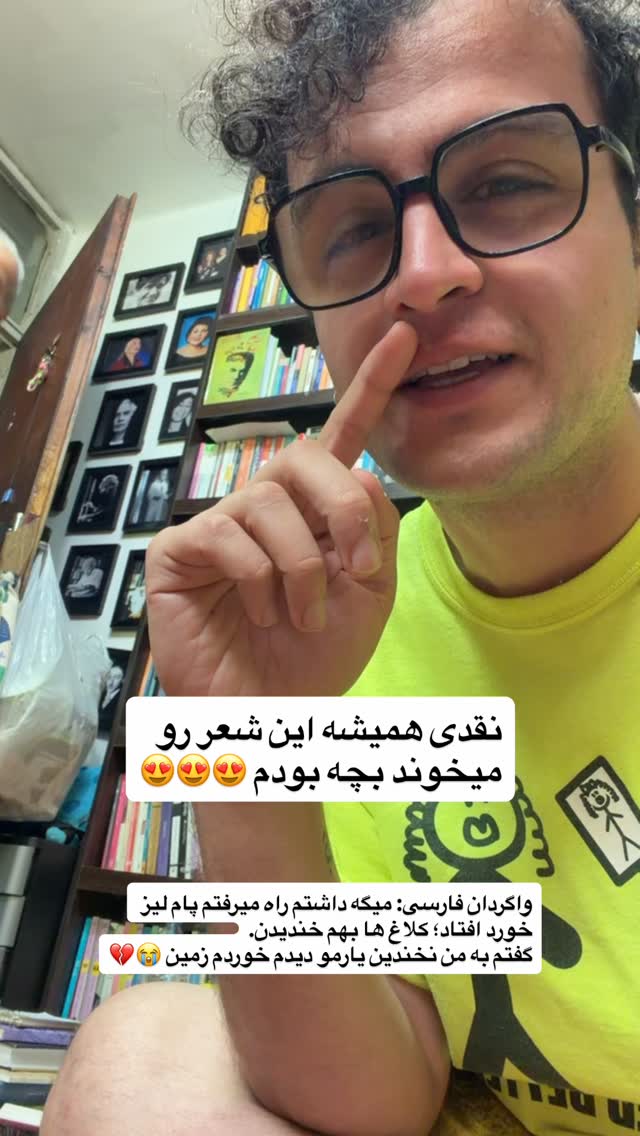  جدید ترین استوری اینستاگرام محمد نقدی