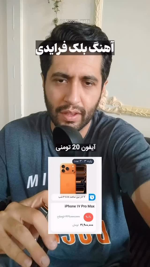  جدید ترین استوری اینستاگرام محمد نقدی