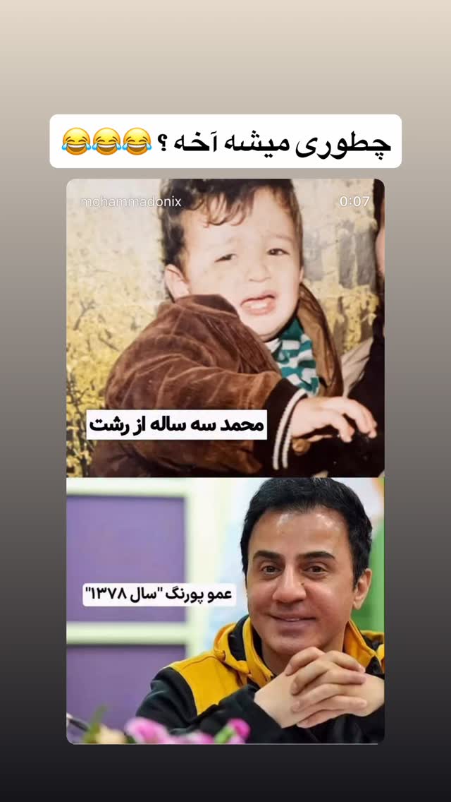  جدید ترین استوری اینستاگرام محمد نقدی
