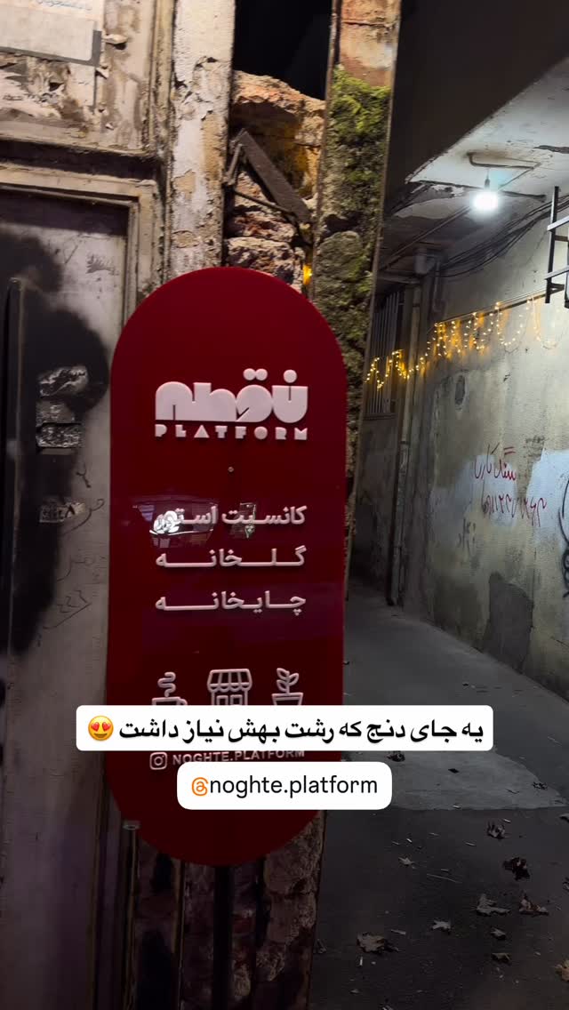  جدید ترین استوری اینستاگرام محمد نقدی