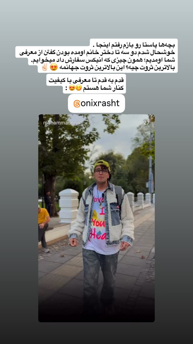  جدید ترین استوری اینستاگرام محمد نقدی