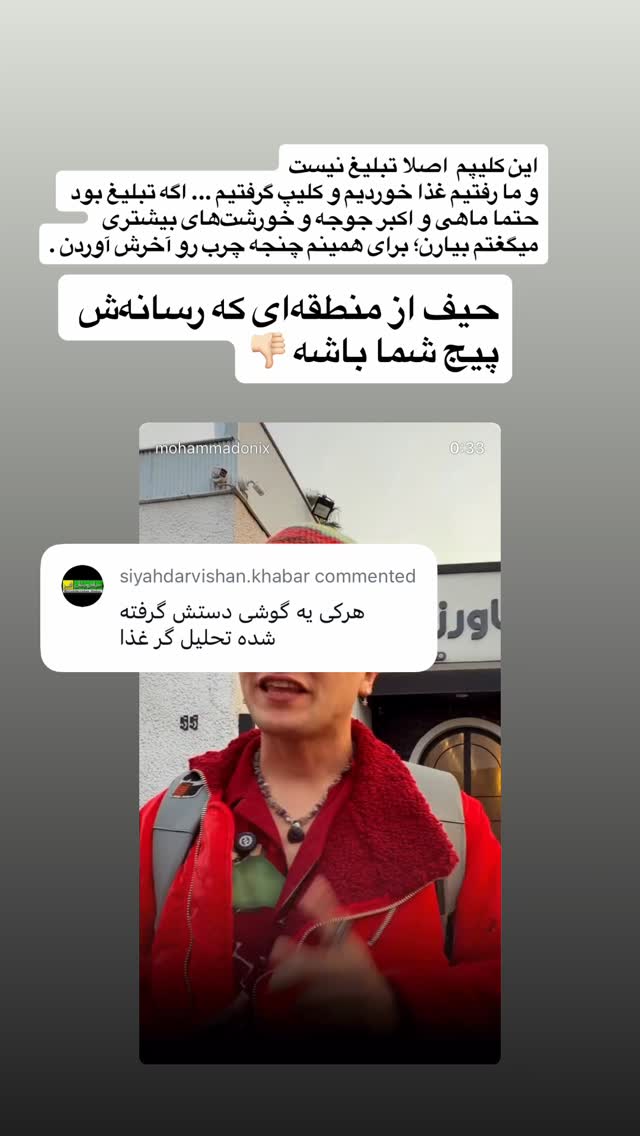  جدید ترین استوری اینستاگرام محمد نقدی