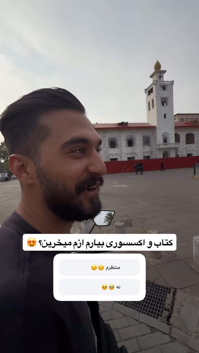  جدید ترین استوری اینستاگرام محمد نقدی