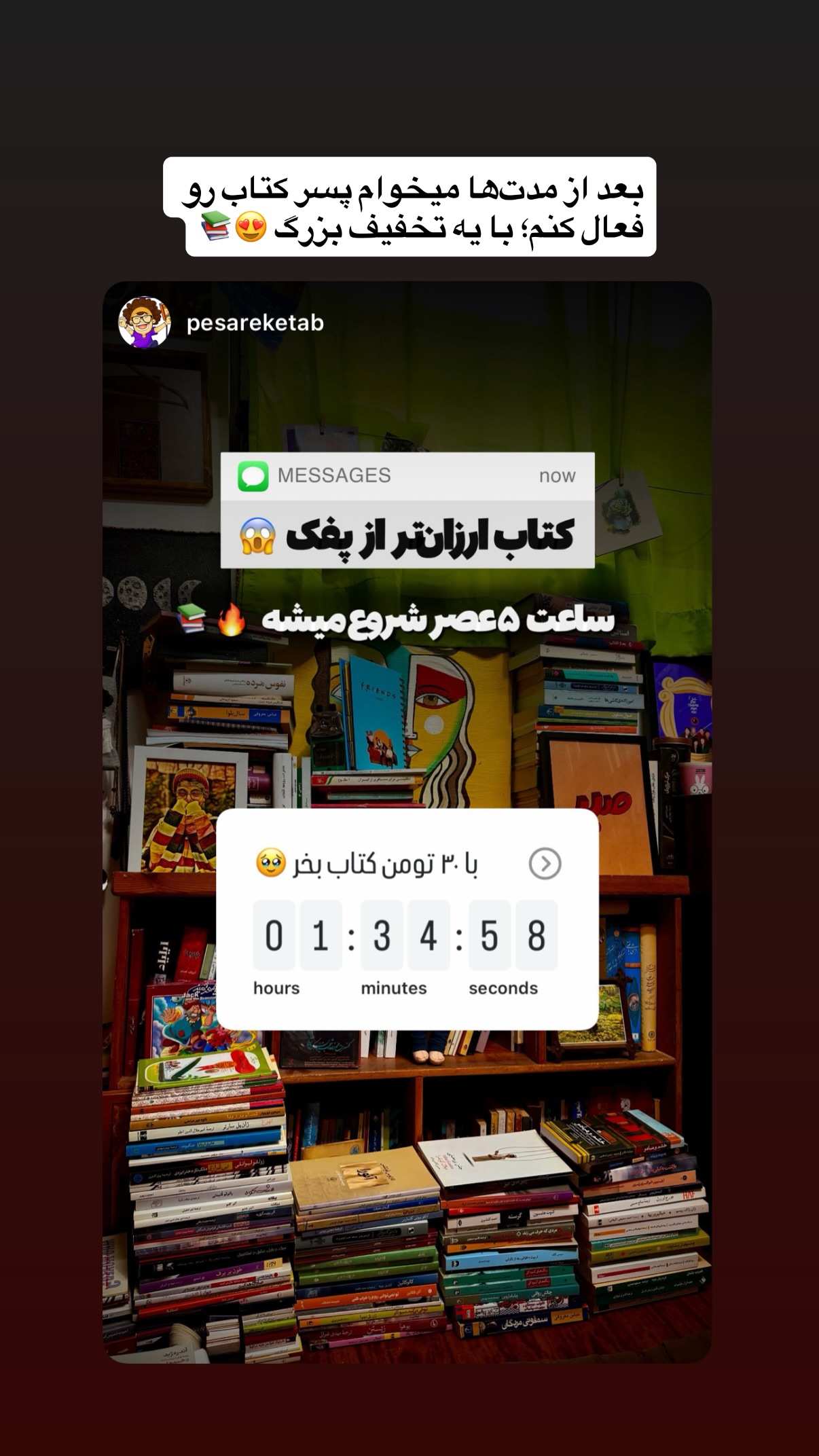  جدید ترین استوری اینستاگرام محمد نقدی