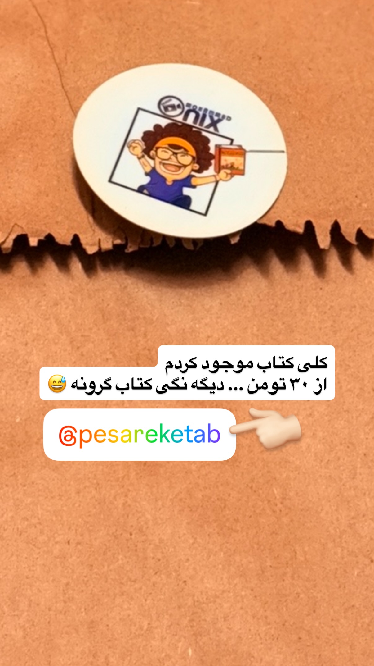  جدید ترین استوری اینستاگرام محمد نقدی