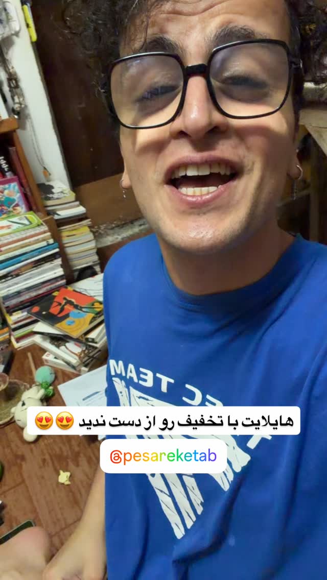  جدید ترین استوری اینستاگرام محمد نقدی