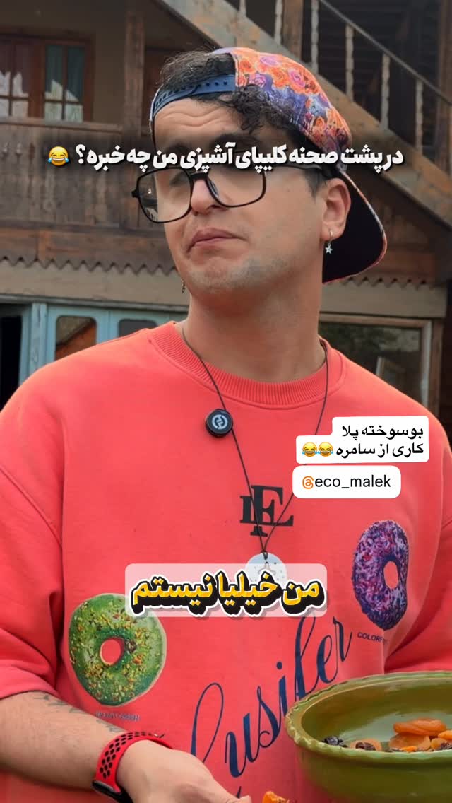  جدید ترین استوری اینستاگرام محمد نقدی