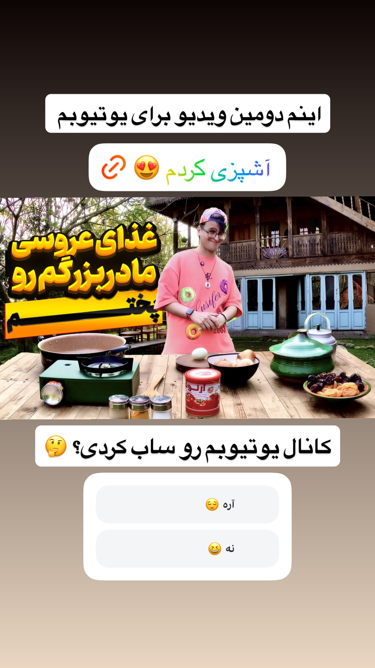 جدید ترین استوری اینستاگرام محمد نقدی