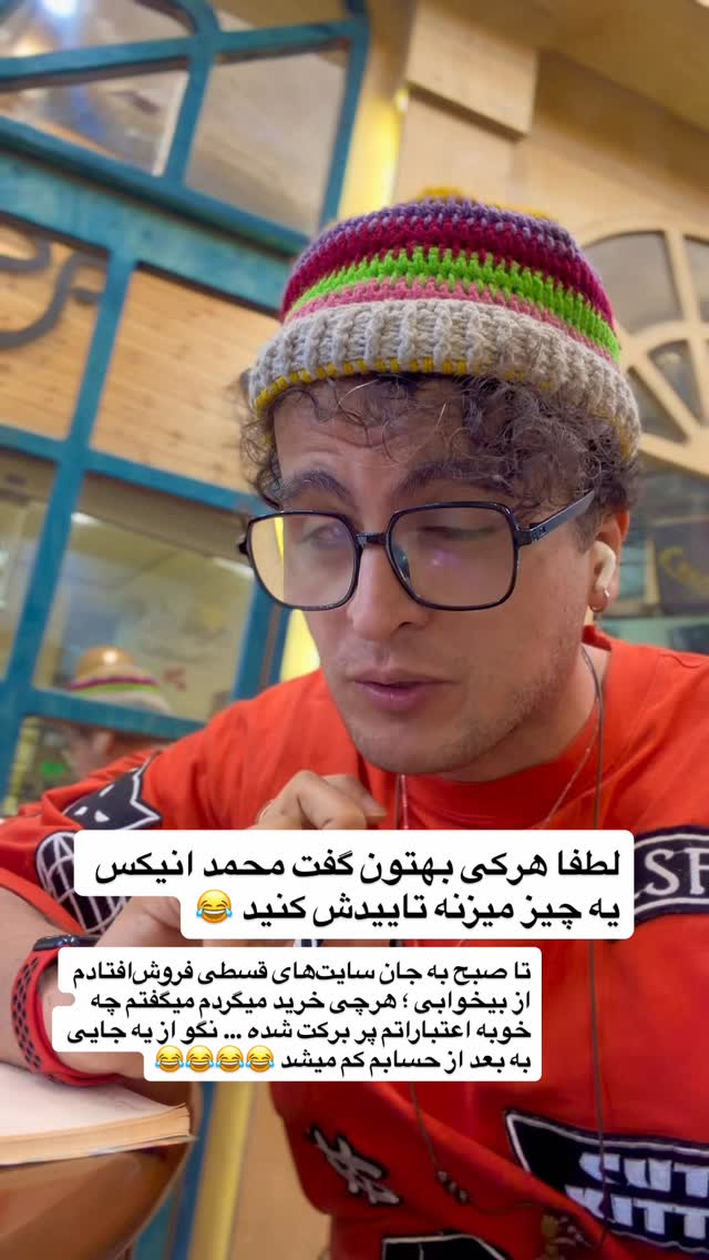 جدید ترین استوری اینستاگرام محمد نقدی
