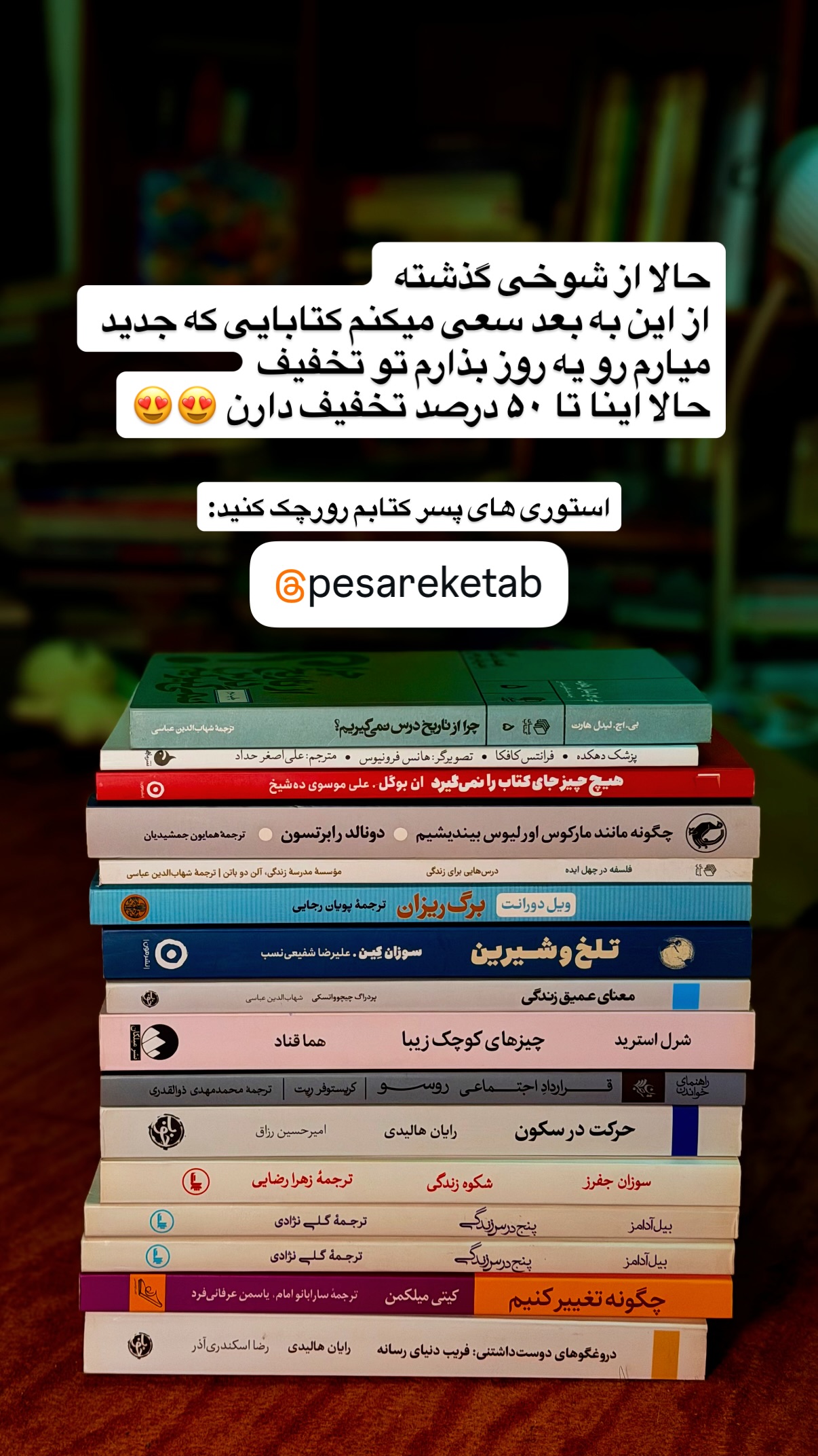  جدید ترین استوری اینستاگرام محمد نقدی