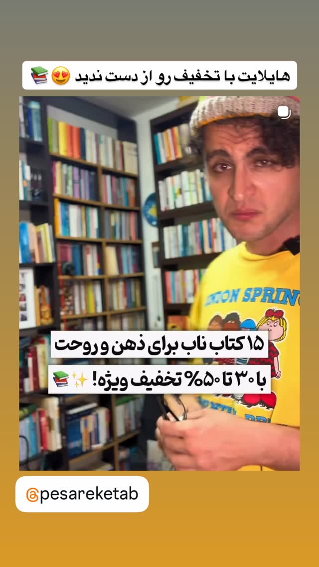  جدید ترین استوری اینستاگرام محمد نقدی
