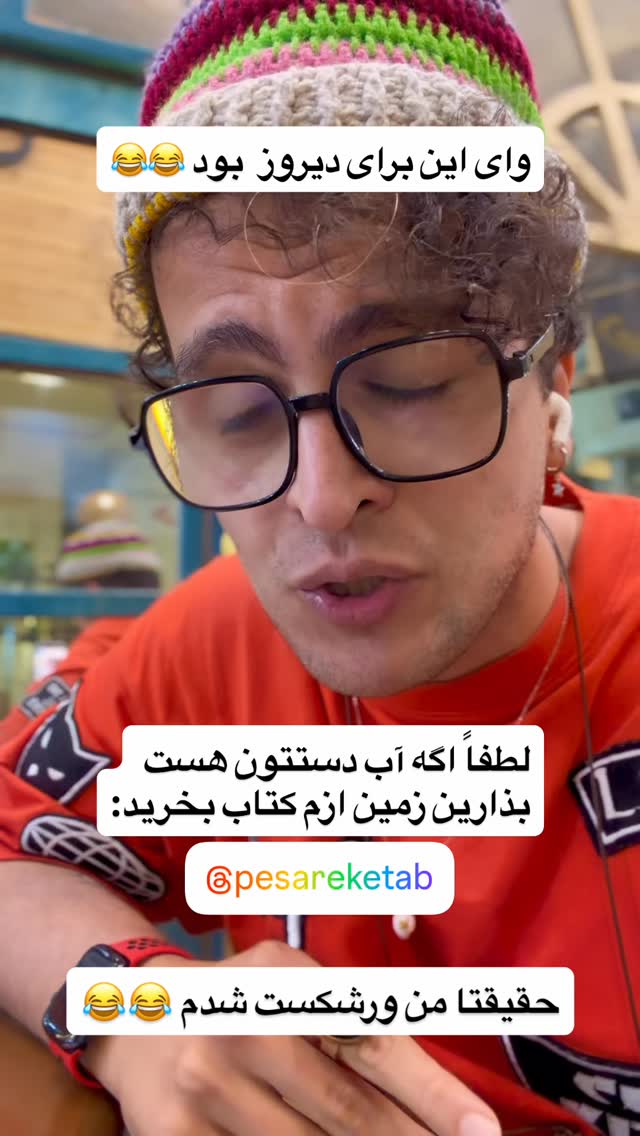  جدید ترین استوری اینستاگرام محمد نقدی