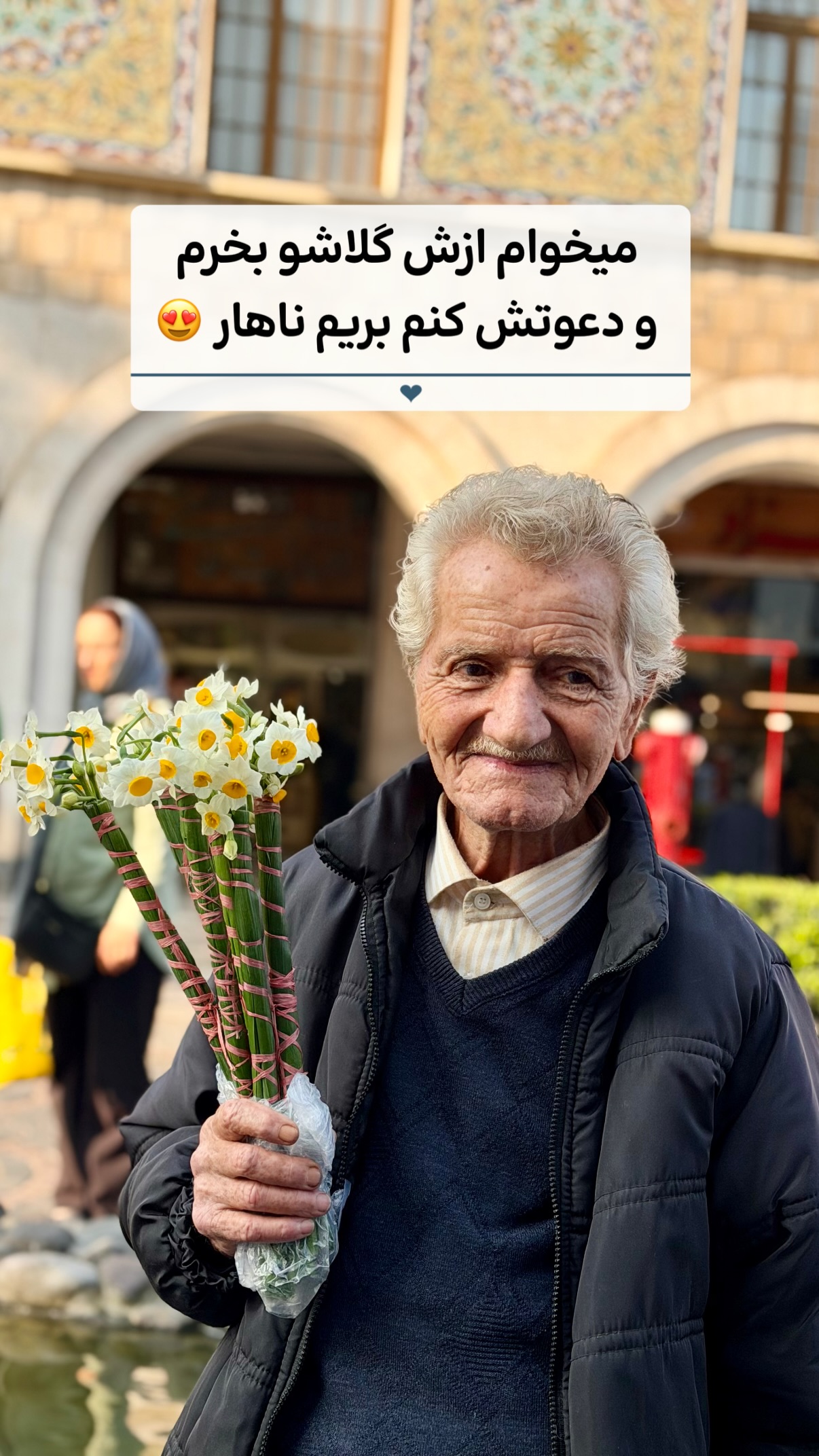  جدید ترین استوری اینستاگرام محمد نقدی