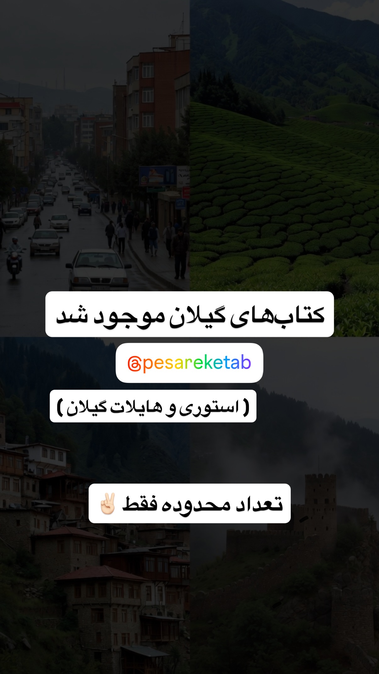  جدید ترین استوری اینستاگرام محمد نقدی