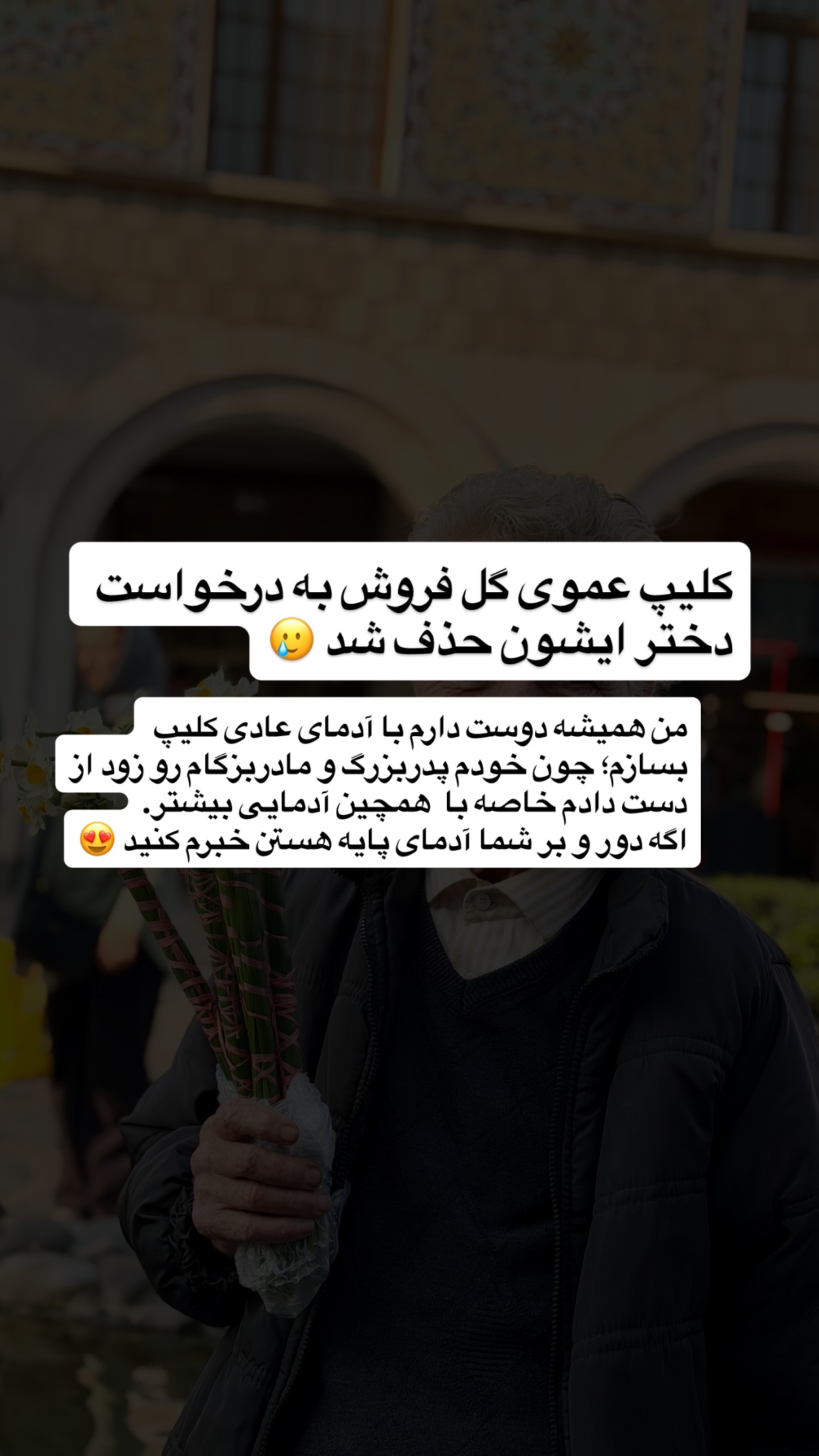  جدید ترین استوری اینستاگرام محمد نقدی