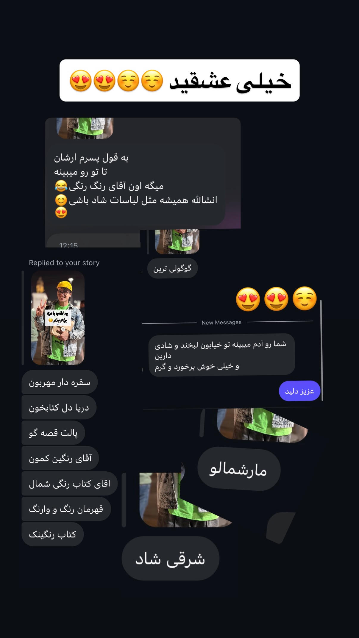  جدید ترین استوری اینستاگرام محمد نقدی