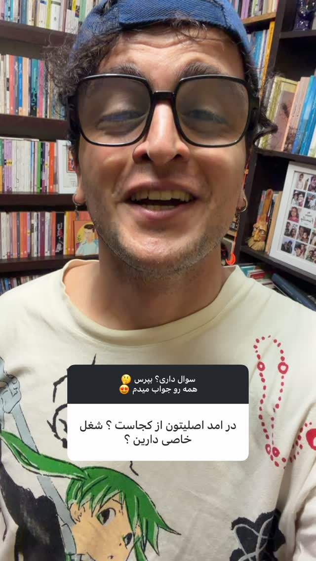  جدید ترین استوری اینستاگرام محمد نقدی
