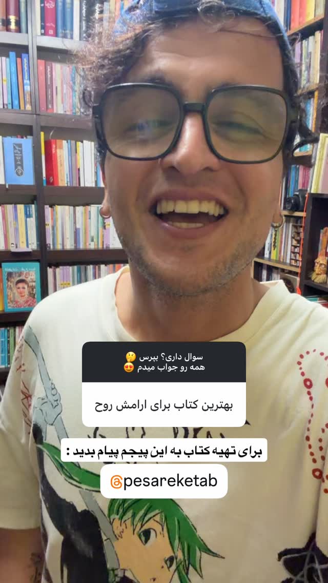  جدید ترین استوری اینستاگرام محمد نقدی