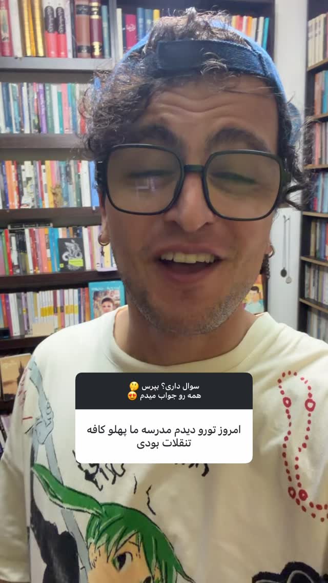 جدید ترین استوری اینستاگرام محمد نقدی
