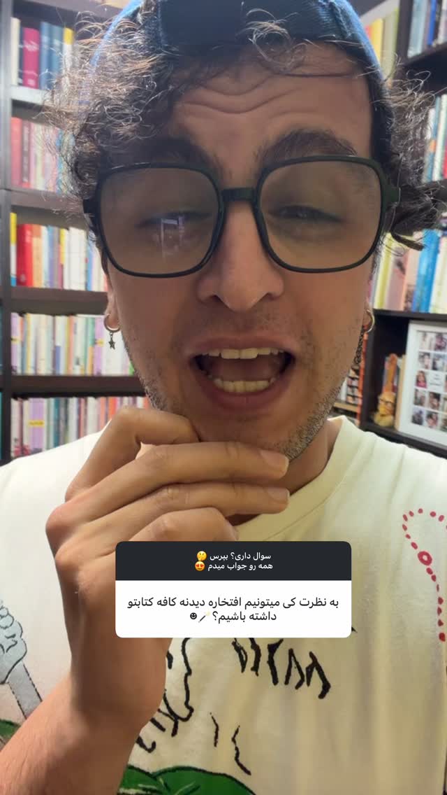  جدید ترین استوری اینستاگرام محمد نقدی