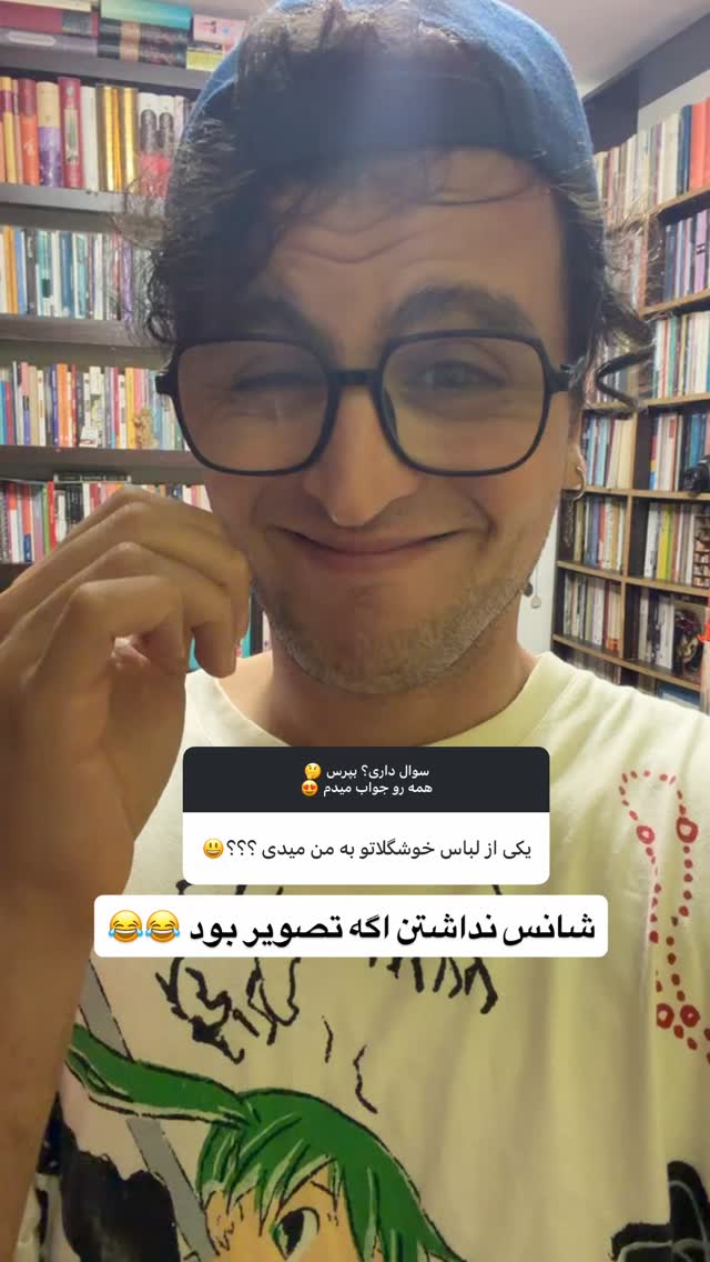 جدید ترین استوری اینستاگرام محمد نقدی