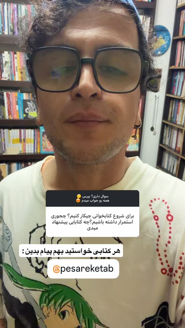  جدید ترین استوری اینستاگرام محمد نقدی