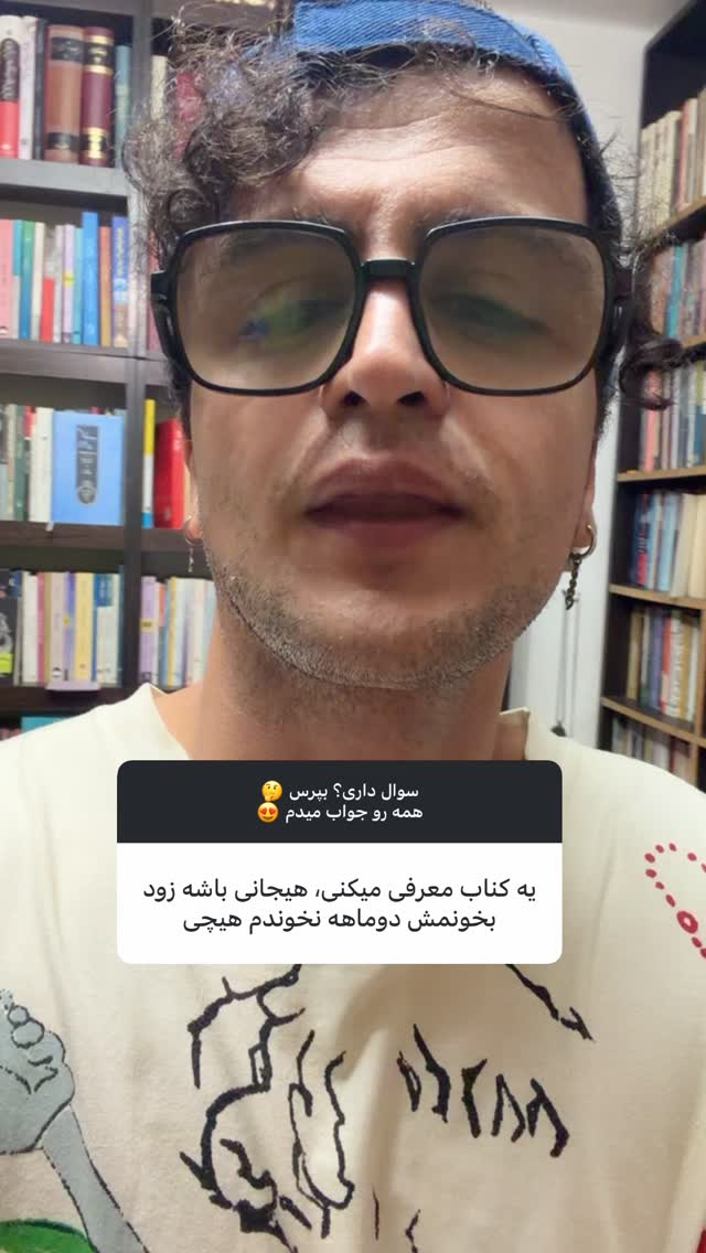  جدید ترین استوری اینستاگرام محمد نقدی