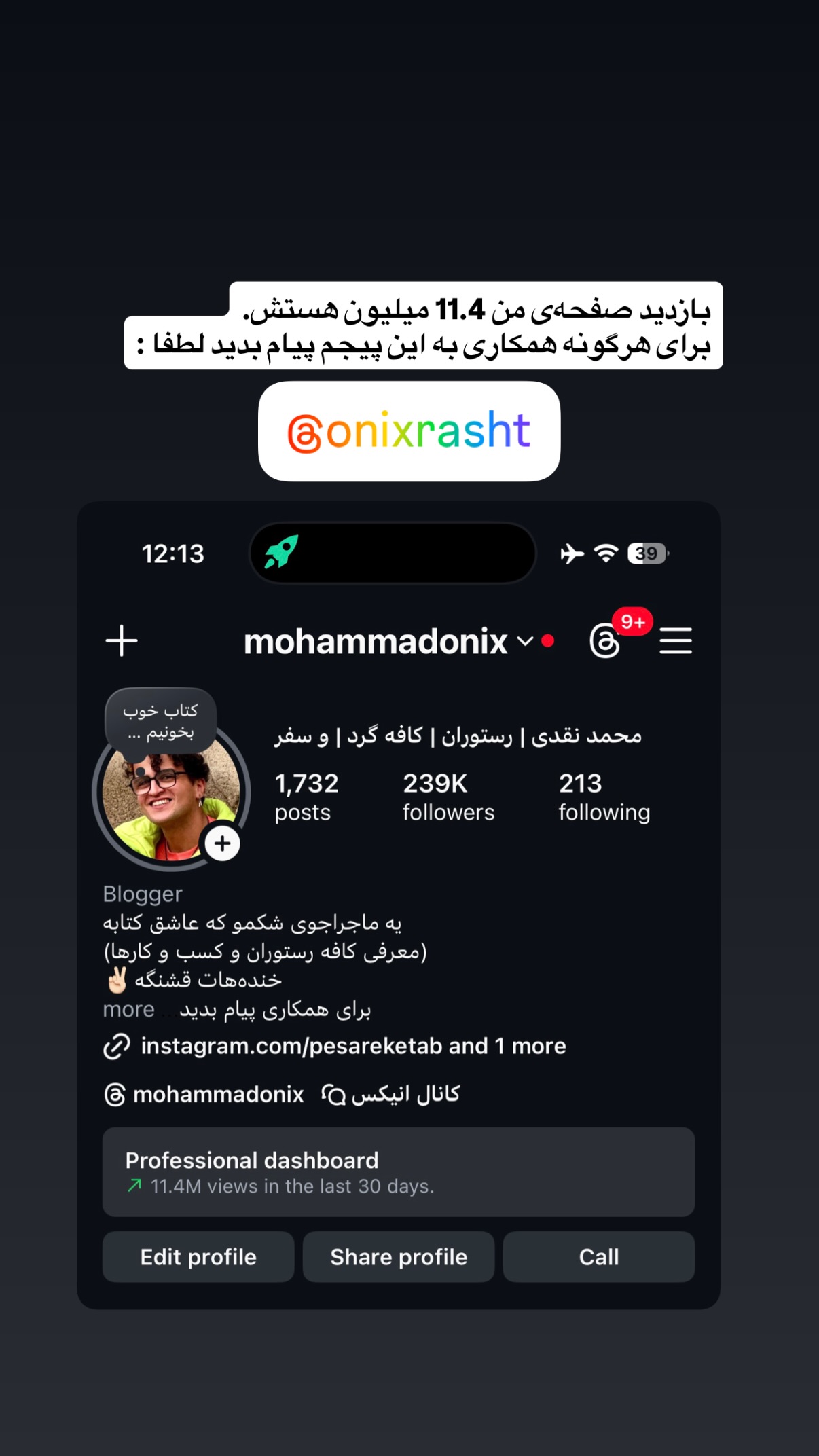  جدید ترین استوری اینستاگرام محمد نقدی