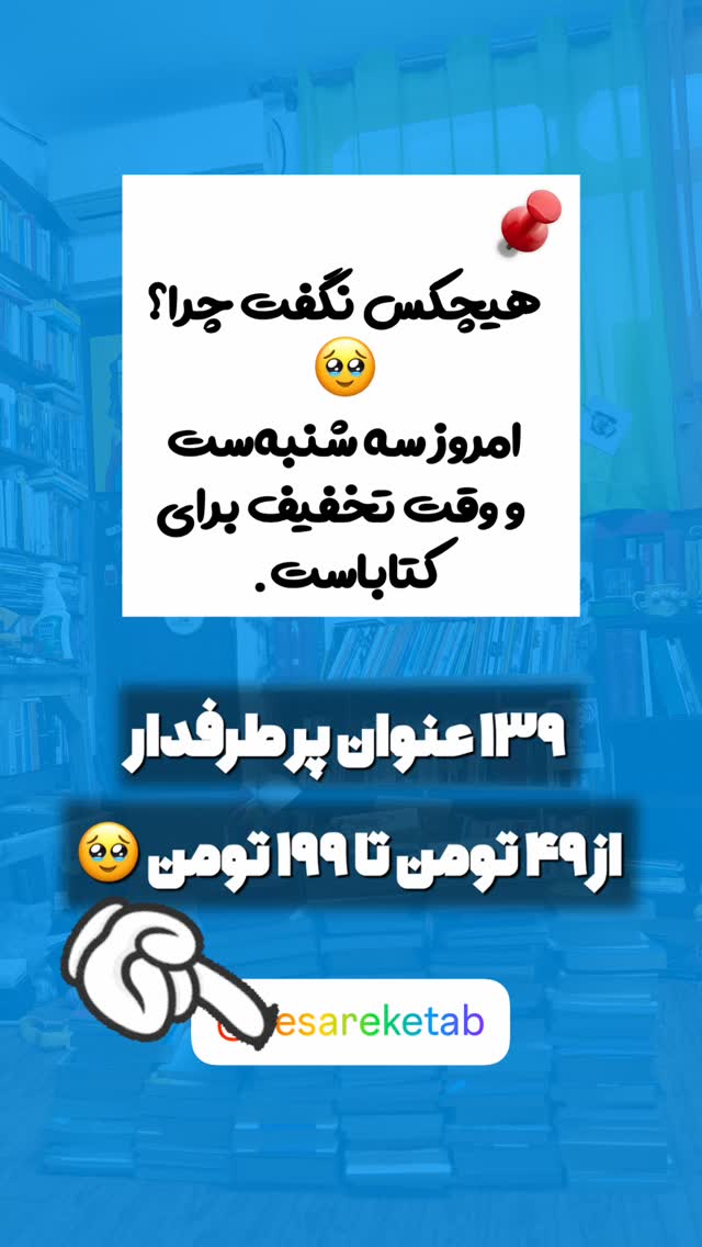  جدید ترین استوری اینستاگرام محمد نقدی