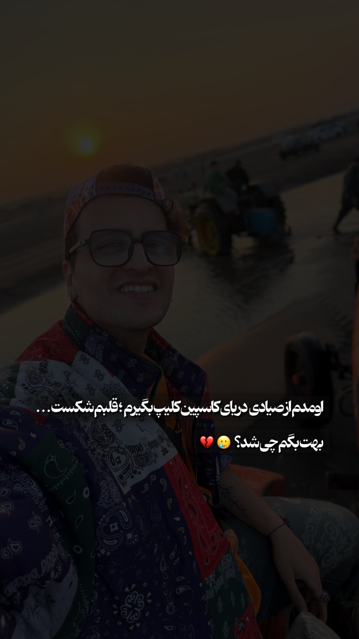  جدید ترین استوری اینستاگرام محمد نقدی