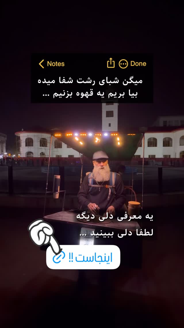 جدید ترین استوری اینستاگرام محمد نقدی