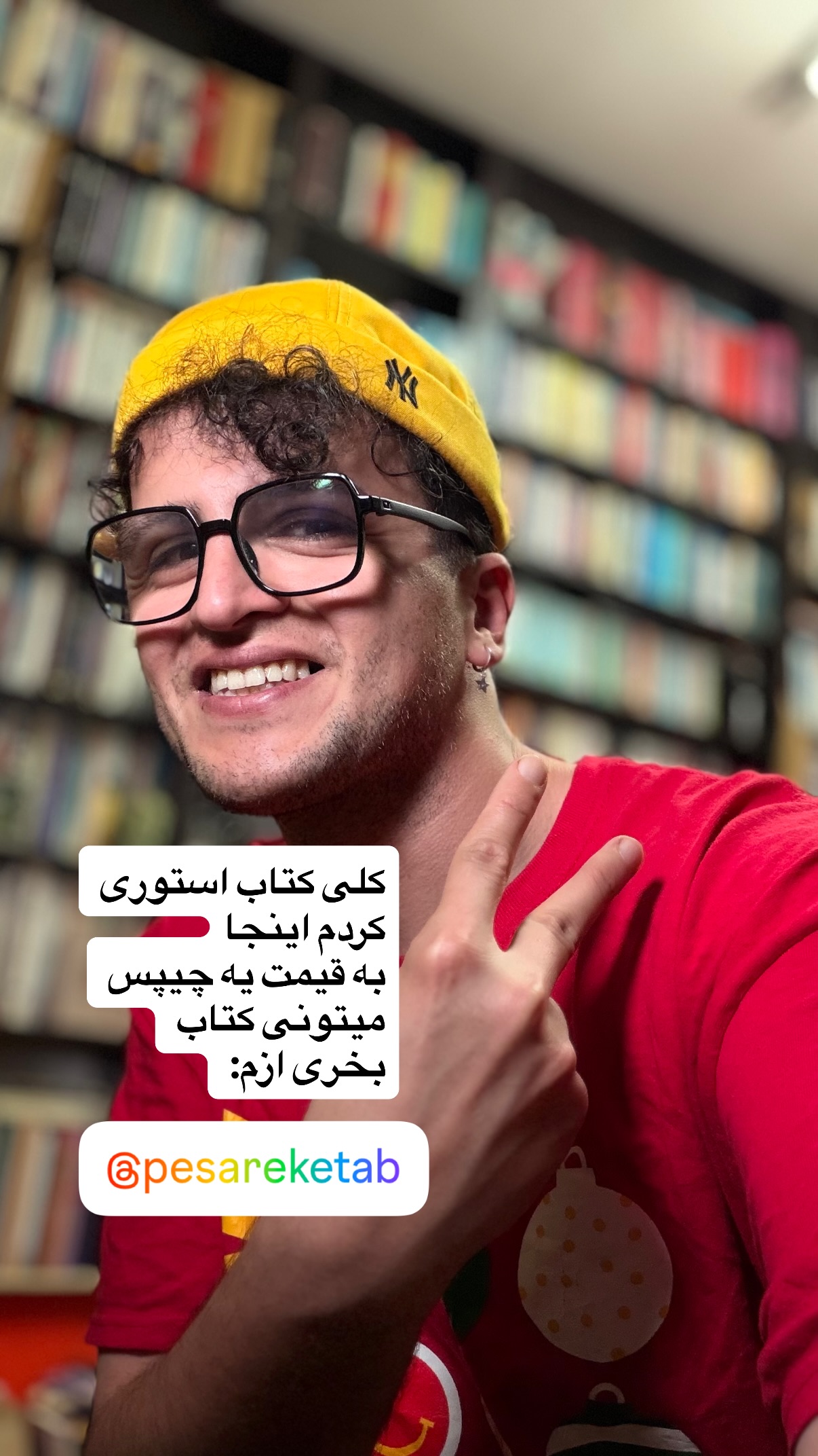  جدید ترین استوری اینستاگرام محمد نقدی