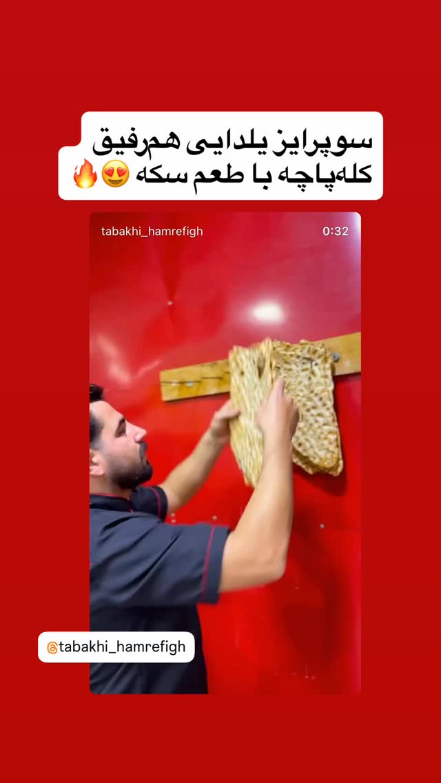  جدید ترین استوری اینستاگرام محمد نقدی