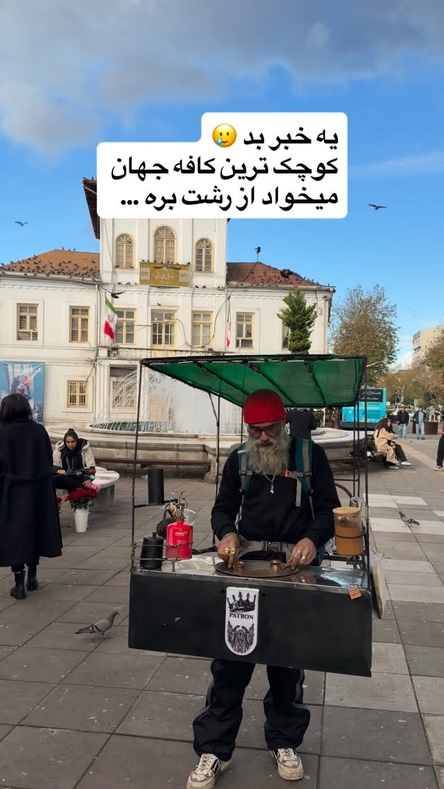  جدید ترین استوری اینستاگرام محمد نقدی