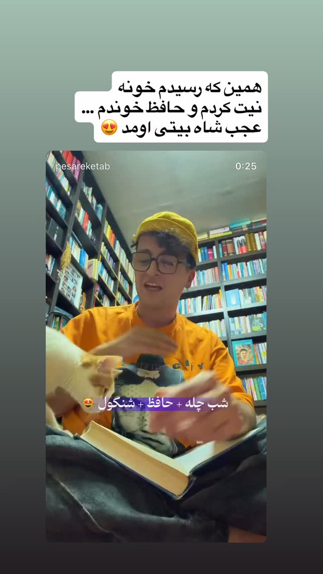  جدید ترین استوری اینستاگرام محمد نقدی