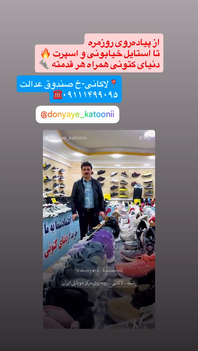  جدید ترین استوری اینستاگرام محمد نقدی