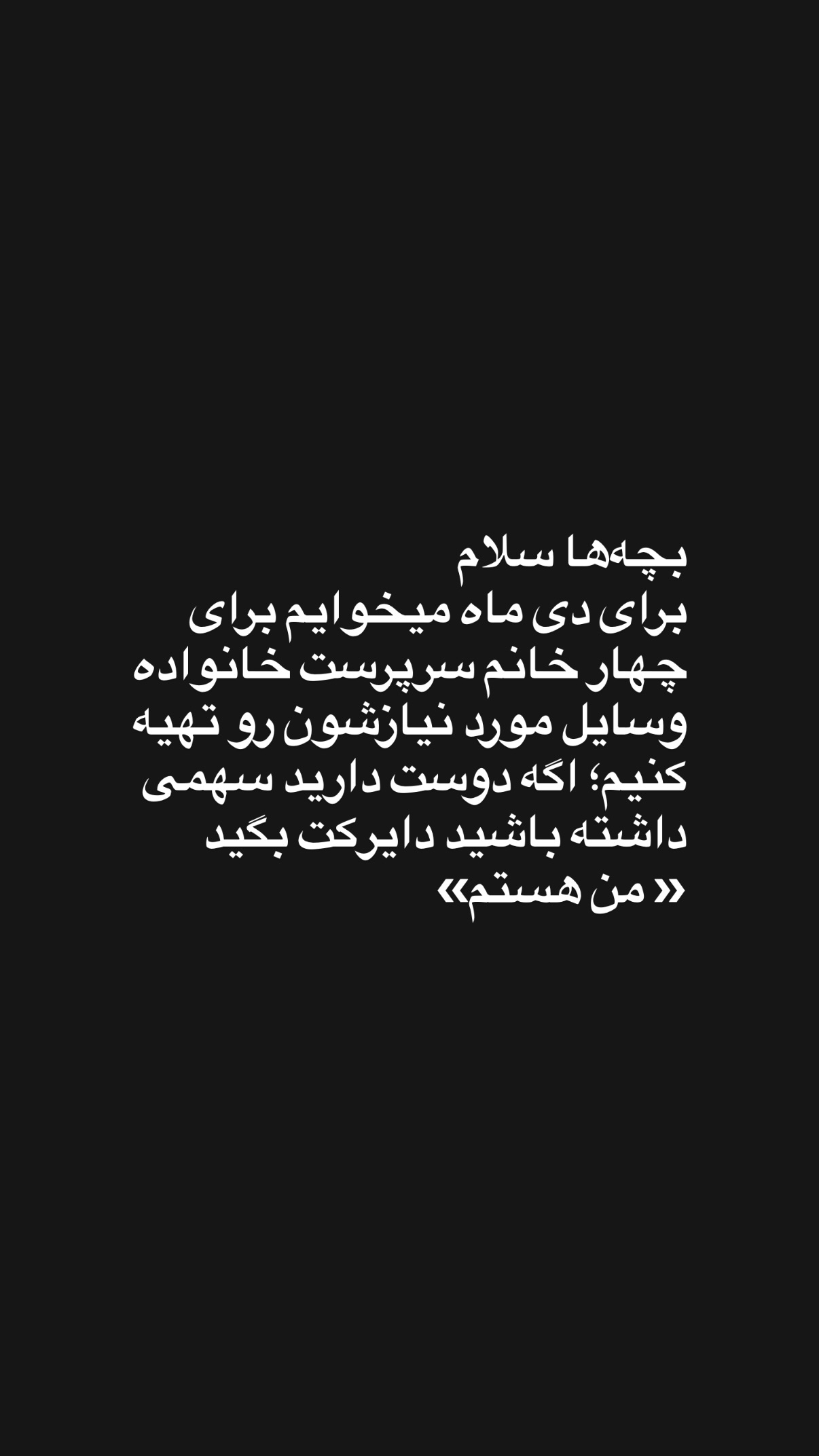  جدید ترین استوری اینستاگرام محمد نقدی
