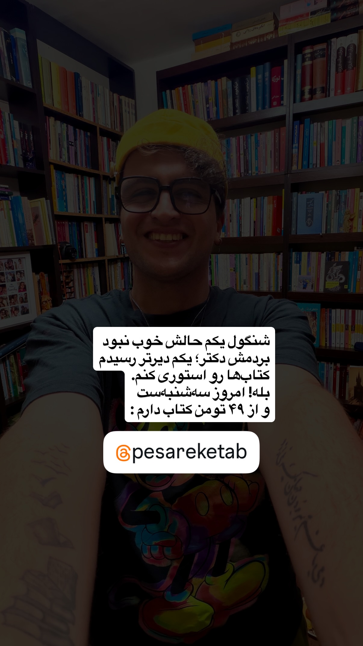  جدید ترین استوری اینستاگرام محمد نقدی