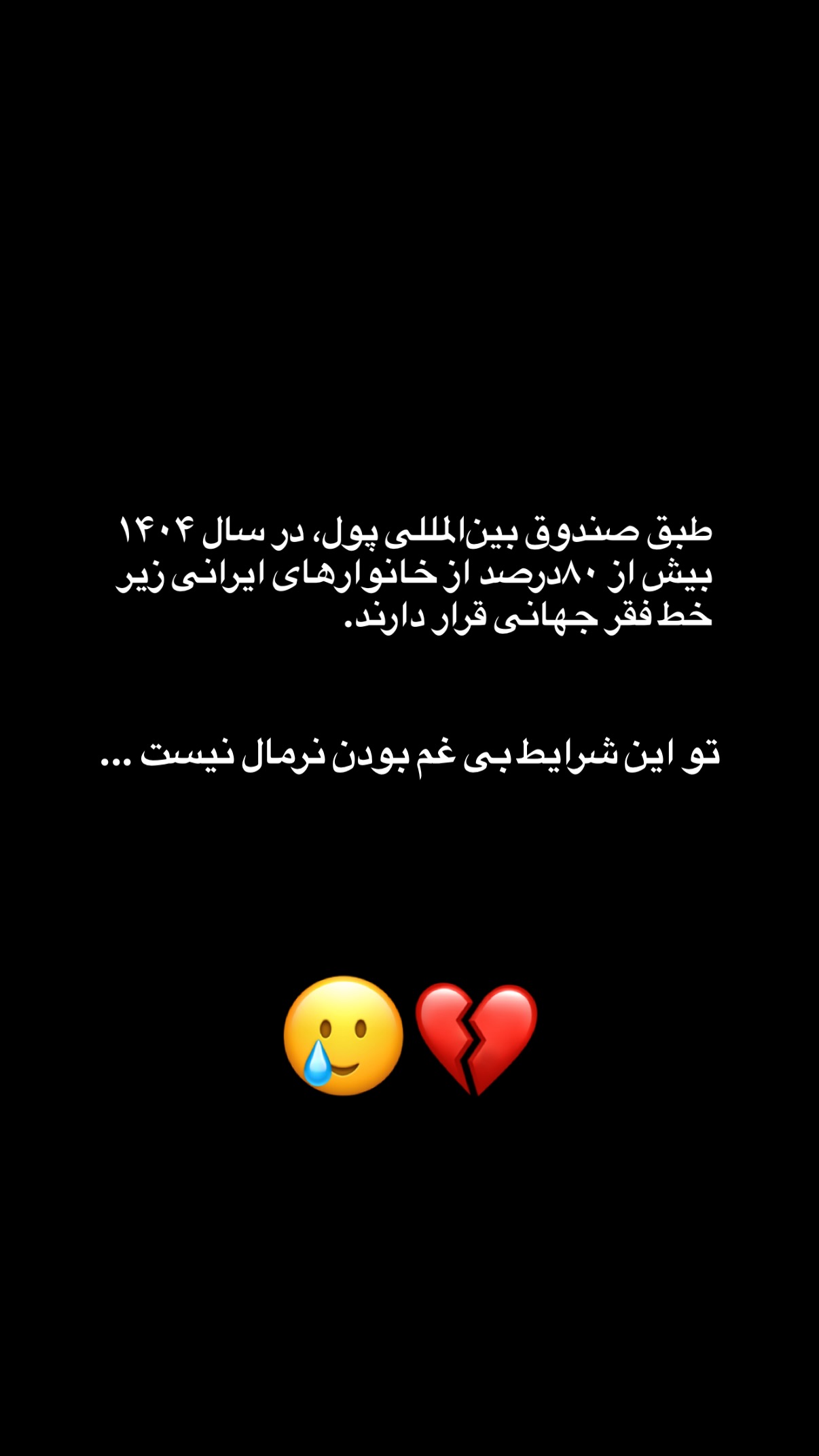 جدید ترین استوری اینستاگرام محمد نقدی