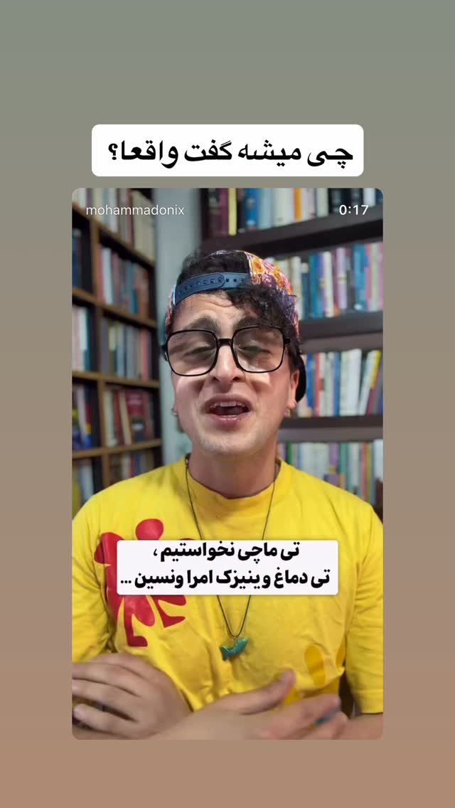  جدید ترین استوری اینستاگرام محمد نقدی