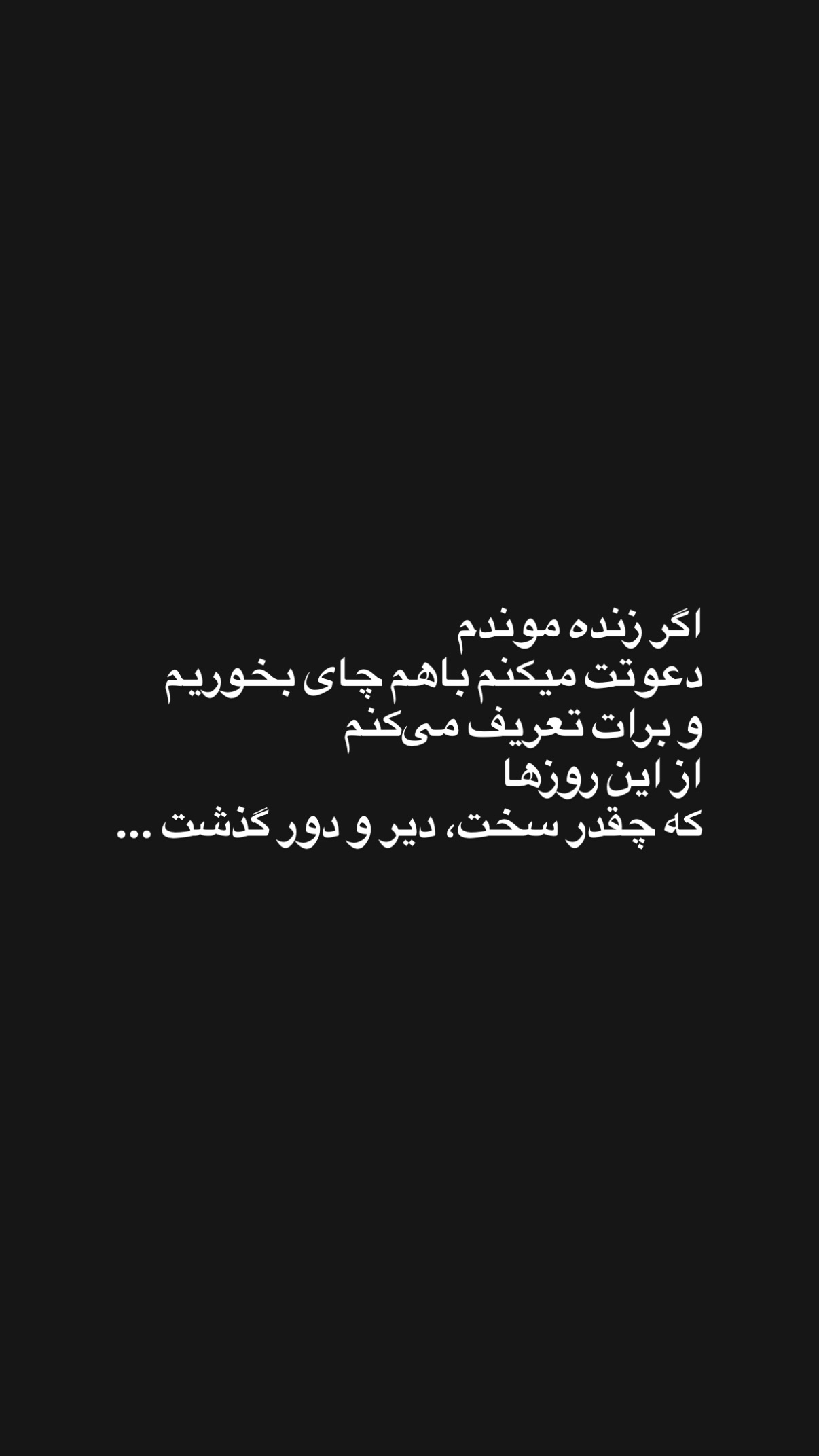  جدید ترین استوری اینستاگرام محمد نقدی