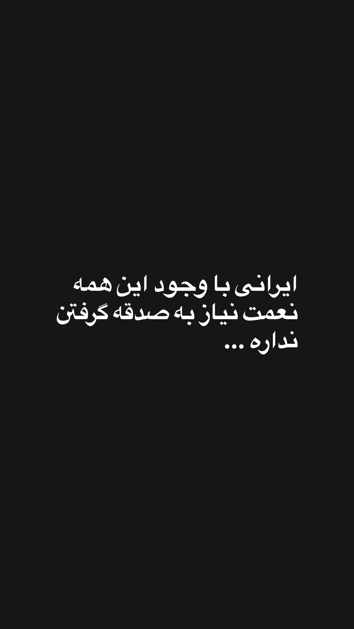  جدید ترین استوری اینستاگرام محمد نقدی